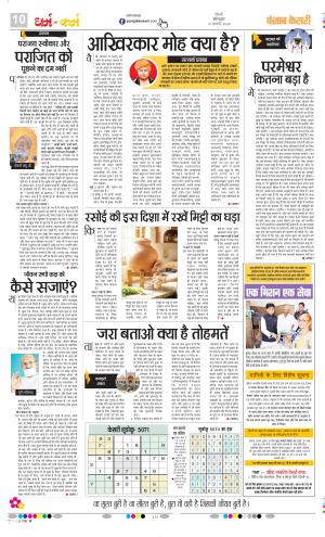 Darm Karm Punjab Kesari