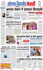 Solan sirmour  kesari