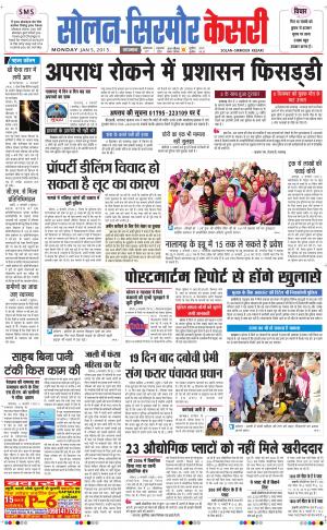  Solan sirmour kesari