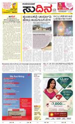 Sudina(Belthangadi - Bantwal)