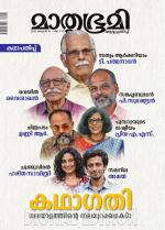 Mathrubhumi Weekly