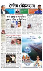 Dainik-Statesman