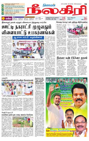 Nilgiri-Coimbatore Supplement