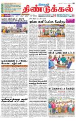 Dindigul-Madurai Supplement