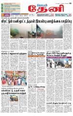 Theni-Madurai Supplement