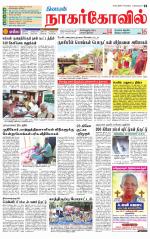 Kanyakumari-Nagarcoil Supplement