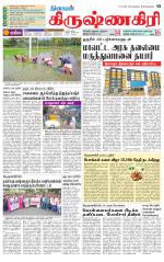 Krishnagiri-Salem Supplement