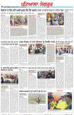 Punjabi Tribune (Patiala-Sangrur)