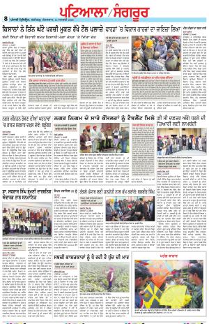 Punjabi Tribune (Patiala-Sangrur)