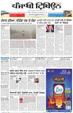 Punjabi Tribune (Delhi Edition)