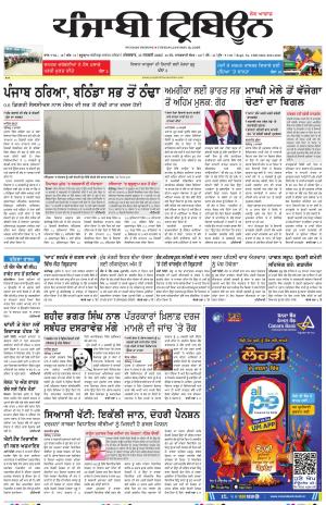 Punjabi Tribune (Delhi Edition)