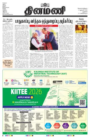 Dinamani - New Delhi