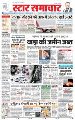 Star Samachar Rewa