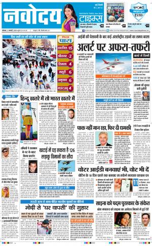 Navodaya Times Main