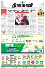 Dinamani - Pudukkottai