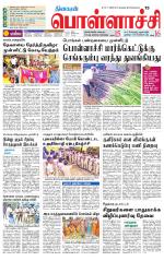 Pollachi-Coimbatore Supplement