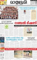 Kozhikode (includes Wayanad)