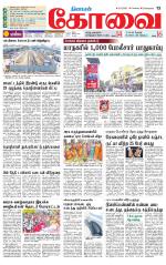 Coimbatore Supplement