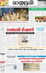 Kottayam (includes Pathanamthitta & Idukki)