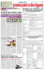 Nagai-Trichy Supplement
