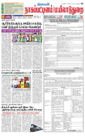 Nagai-Trichy Supplement