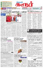 Karur-Trichy Supplement