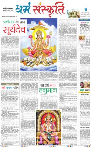 The Navodaya Times Magazine 