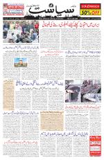 Siasat Daily