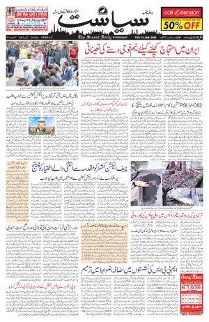 Siasat Daily