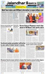 Jalandhar The Savera