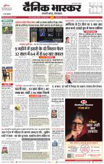 सतना-विंध्य