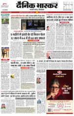 सिंगरौली 