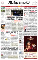 छतरपुर - टीकमगढ़ 