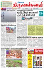 Tiruvellore-Chennai Supplement