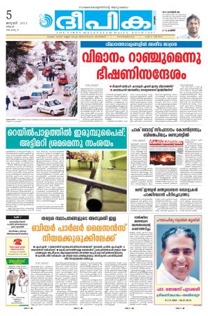 Deepika 05 January 2015