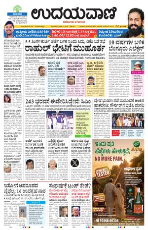 Hubballi Edition