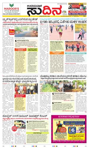 Sudina (Greater Mangaluru)