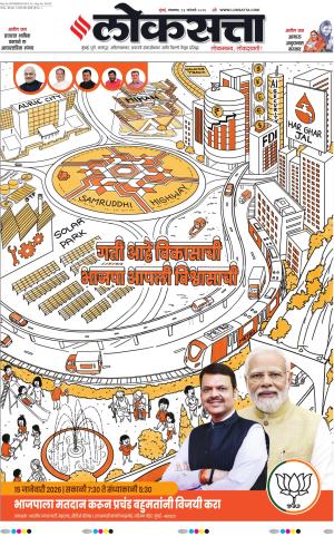 Chhatrapati Sambhajinagar