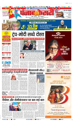 Muzzafar Nagar - Punjab Kesari