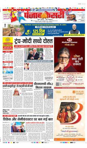 DELHI MAIN - PUNJAB KESARI