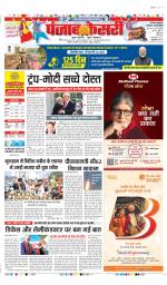 Faridabad - Punjab Kesari