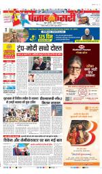 Rewari - Punjab Kesari