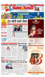 Shamli - Punjab Kesari