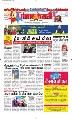 Madhya Pradesh Main - Punjab Kesari