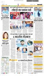 Punjab Kesari Youth Today
