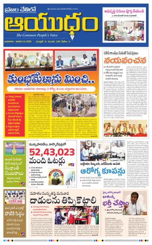 Ayudam Daily