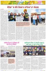 Punjabi Paidan (Des-Pardes Vasda Punjab/Punjabi Diaspora)