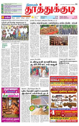 Tuticorin-Tirunelveli Supplement