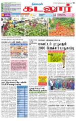 cuddalore supplement