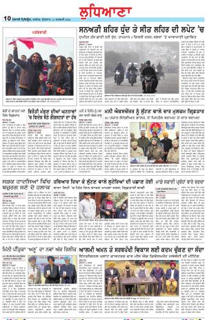 Punjabi Tribune (Ludhiana)
